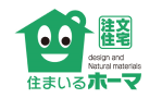 住まいるホーマ｜鹿児島県鹿児島市の新築・注文住宅・新築戸建てを手がける工務店